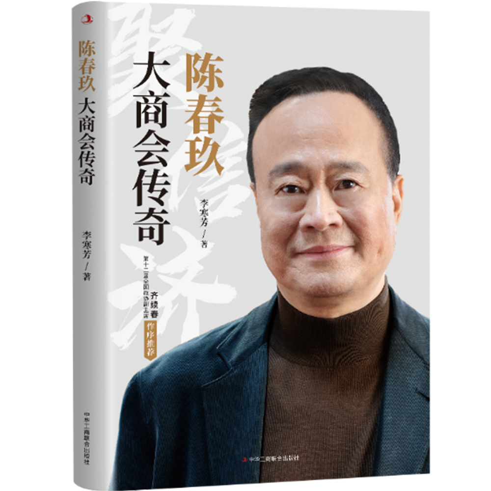 “2021十大中国商业传记好书”30本书单，值得收藏