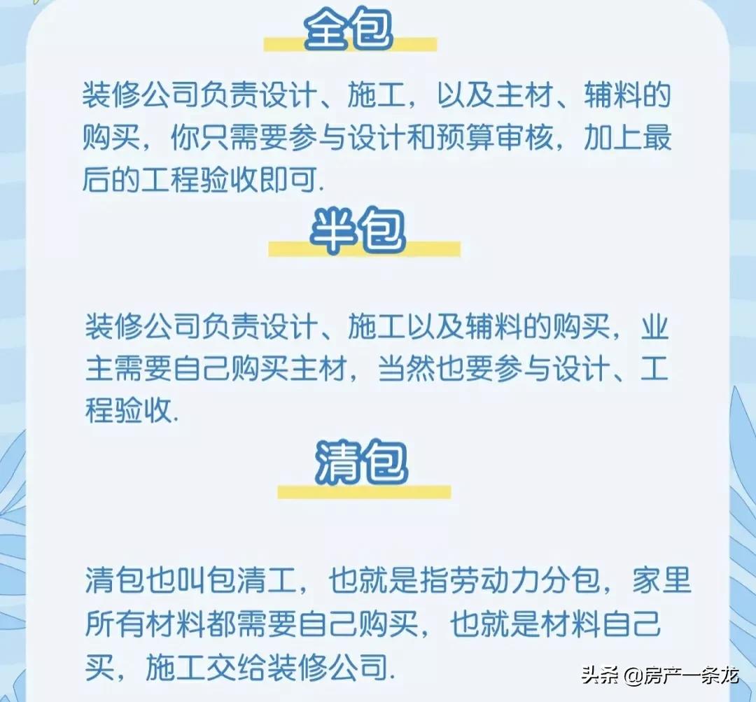 装修公司不靠谱？教你四招做出正确选择，装修不踩坑