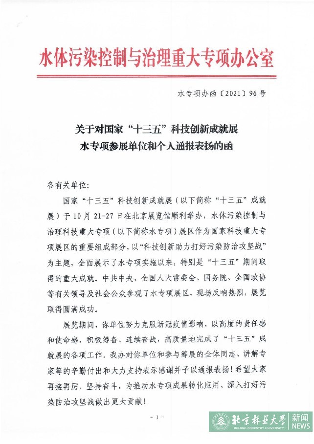 中共中央、国务院有关领导前来参观！北京这所大学攻关15年，产出4项标志成果