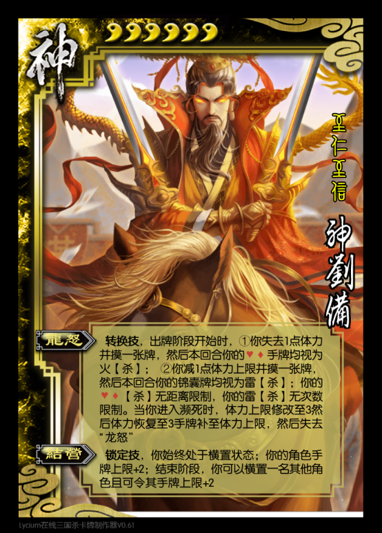 三国杀武将重铸计划二（神将篇），让武将强度回归价格档位