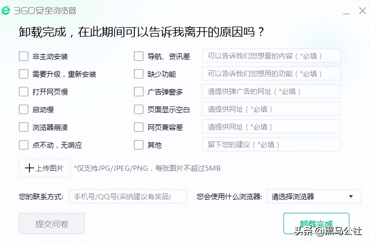 为了卸载360，中日网友合作了