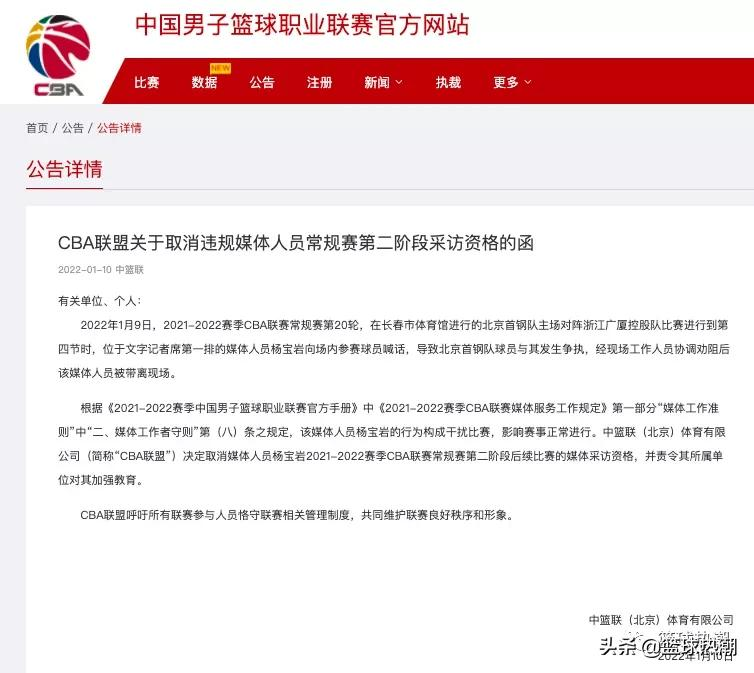 cba朱彦西是哪里人(CBA官方处罚挑事女记者，没想到她还地域黑了河南人)