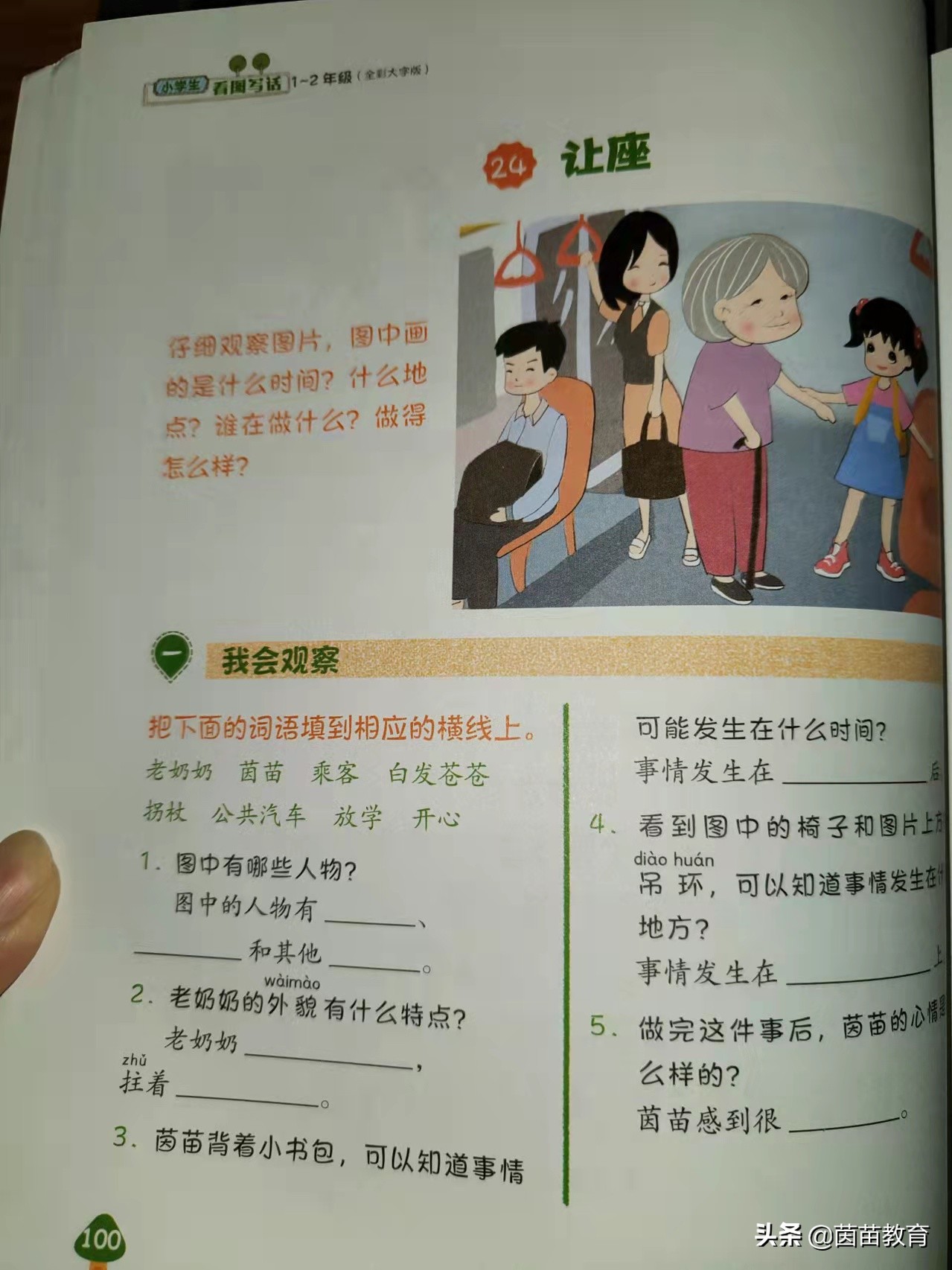 怎么才能写出高分作文？家长来看看