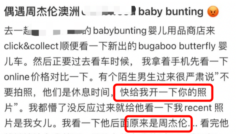 周杰伦助理疑侵犯路人隐私！查看路人手机相册，挡住过道没礼貌