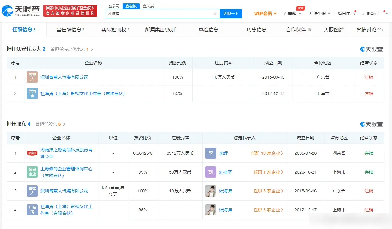 杜海涛沈梦辰多次遭催婚无动于衷，关键时刻领证，背后不简单
