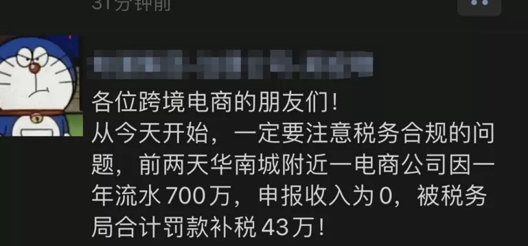 电商征税,电商征税什么时候开始