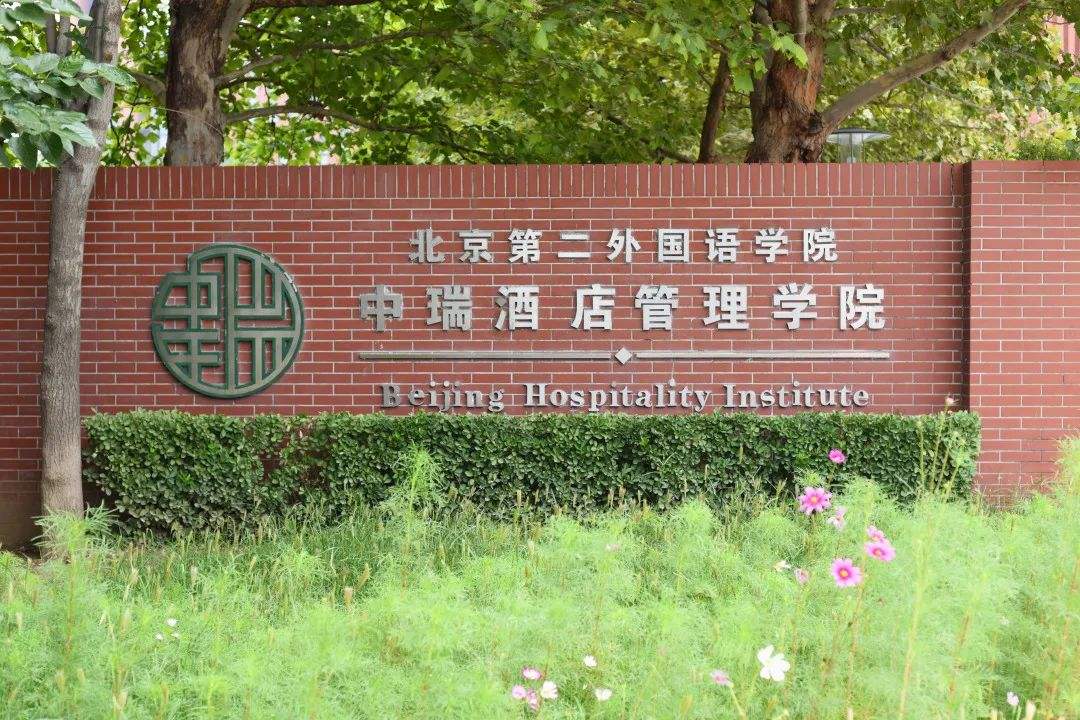 最新2022年北京市民办大学排名出炉：北京城市学院领跑
