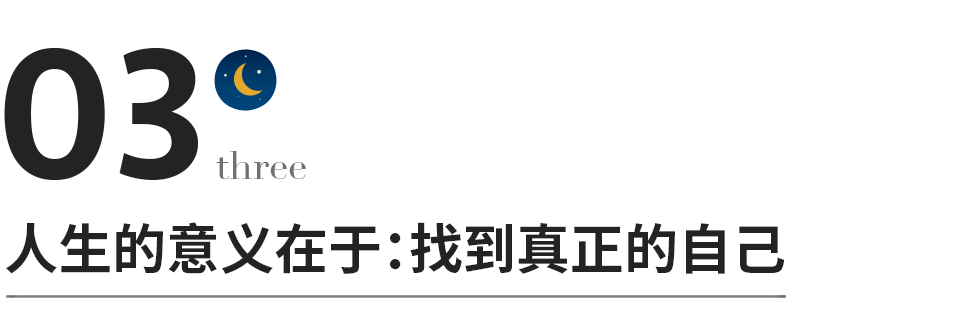 不和別人比，好好做自己