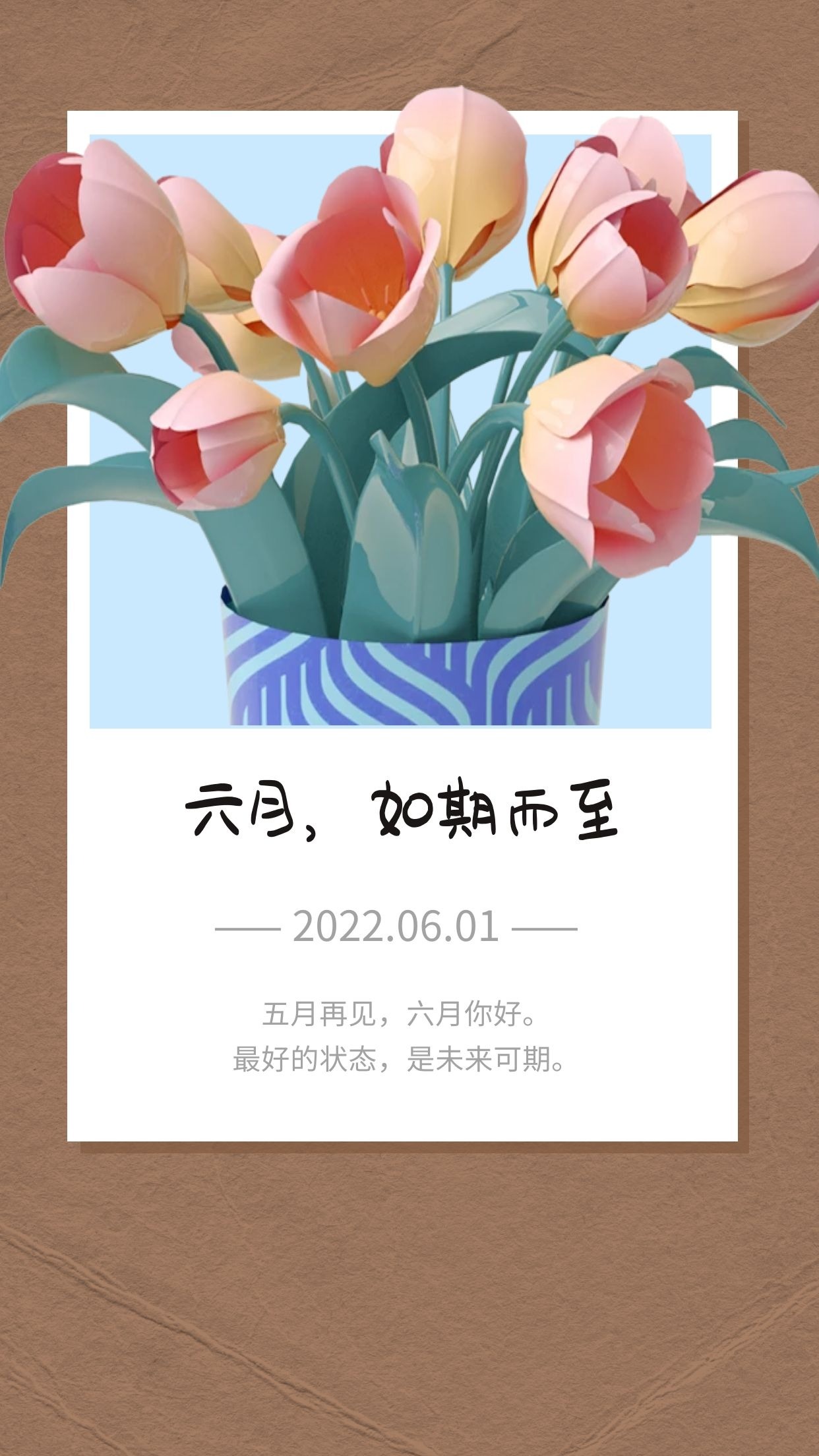 6月你好图片配图高清唯美简单带字,六月朋友圈抖音文案短句语录