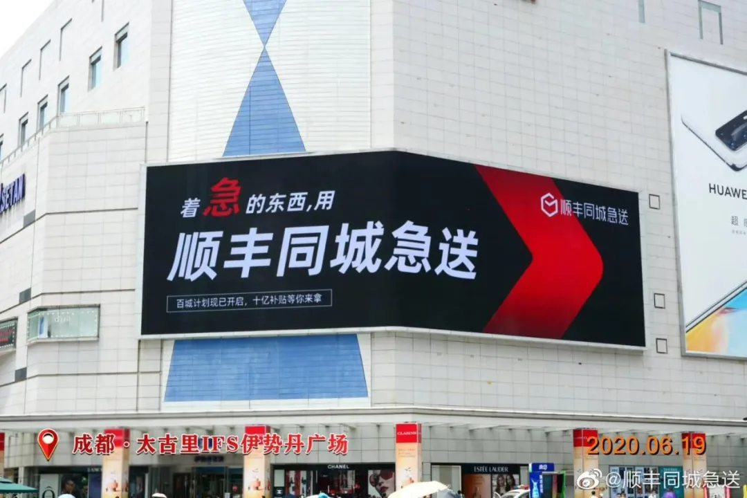 阿里系出资8.9亿+运营合作挺顺丰同城,商流与物流互补