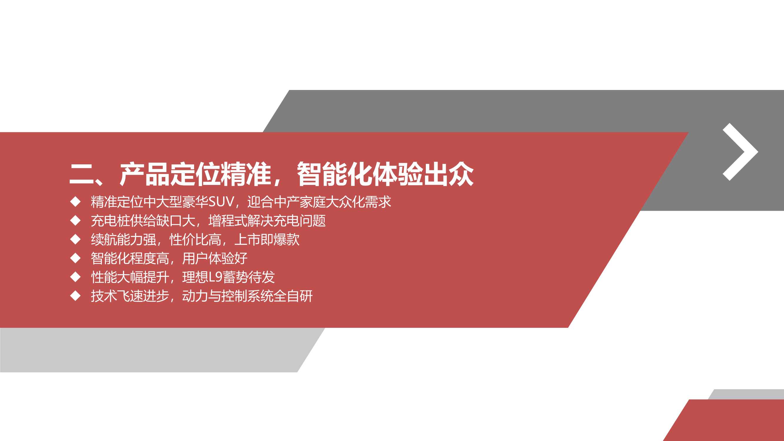 造车新势力：低估的造车新势力，最强的格局颠覆者
