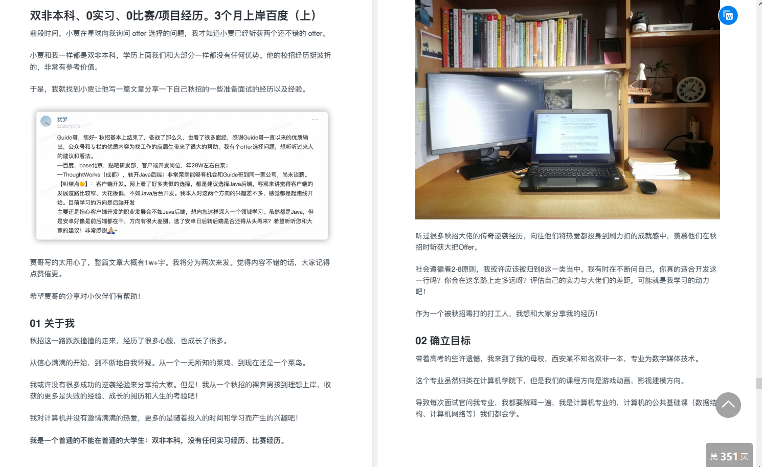GitHub已置顶！Alibaba最终版Java面试小抄+架构师系统进阶指南