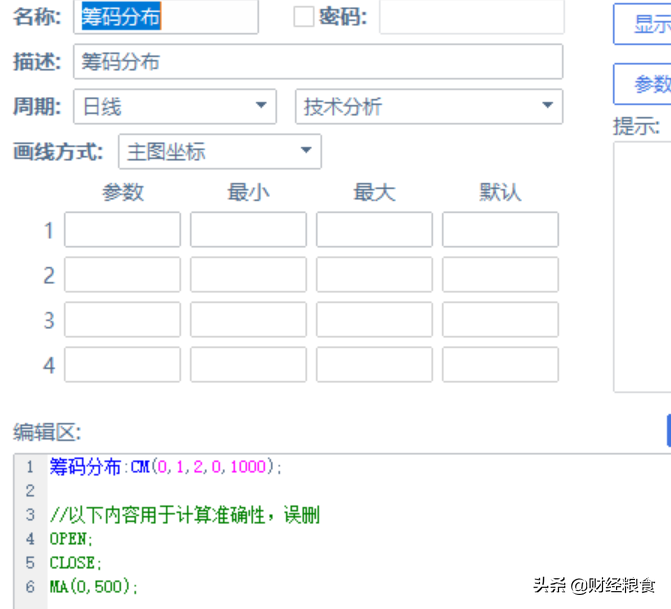 看图说话：小白都能看懂的股市筹码分布