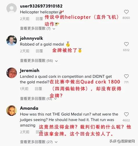 从苏翊鸣到谷爱凌,中国“00后”选手让海外也沸腾了,2200万TikTok网友围观