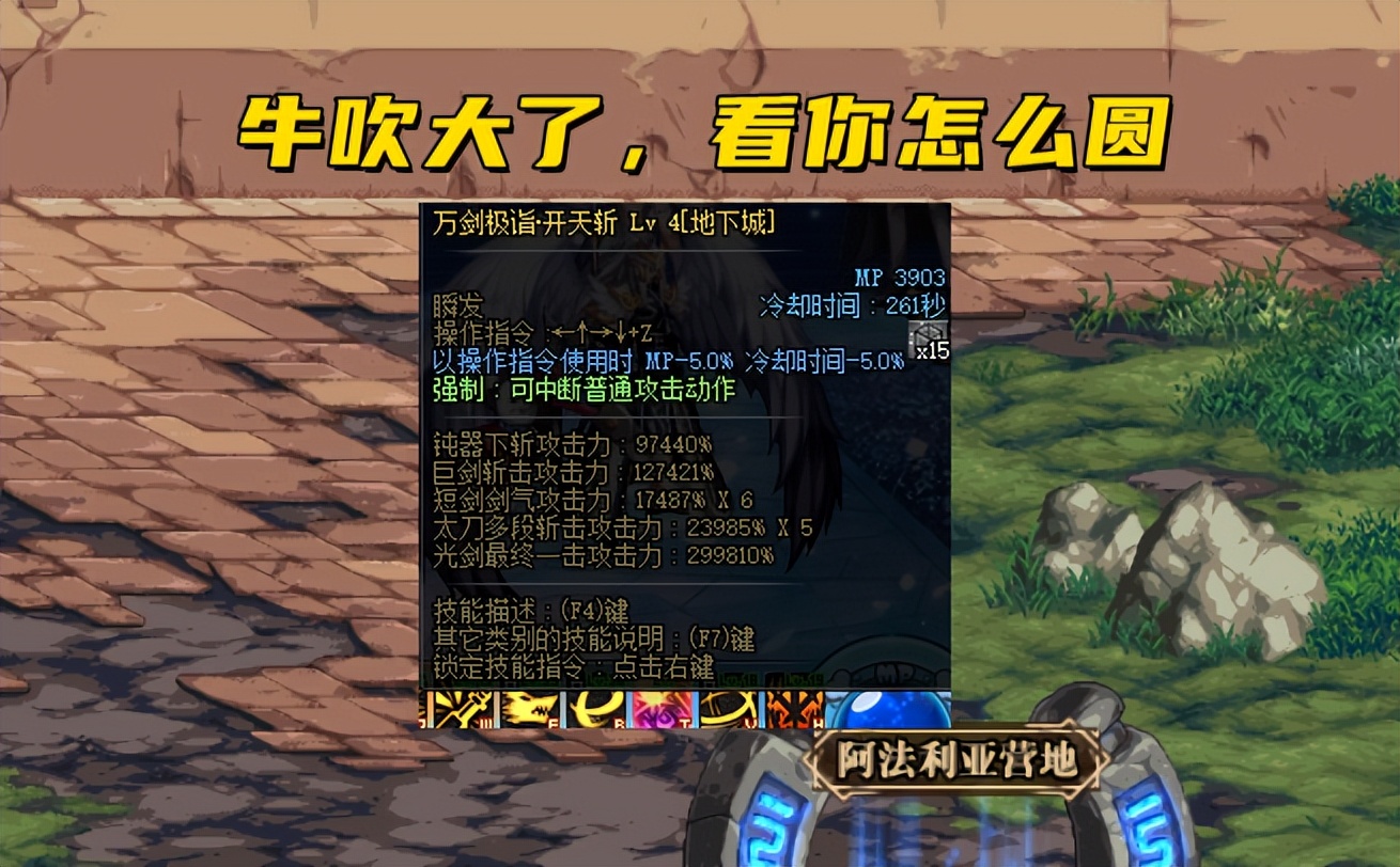 DNF：100级最引以为傲机制，110级最想废除系统，三觉才是败笔