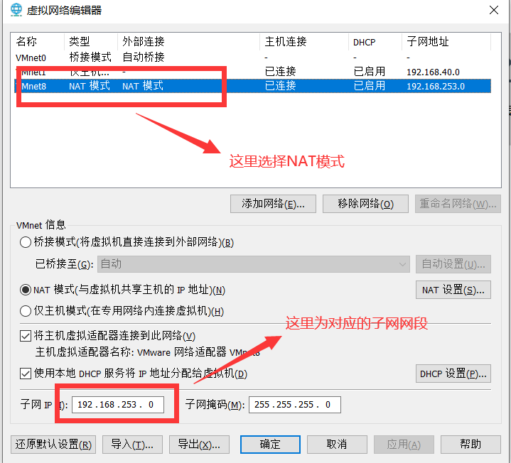 如何將VMWare虛擬機的IP改為靜態IP