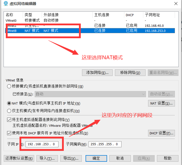 如何将VMWare虚拟机的IP改为静态IP