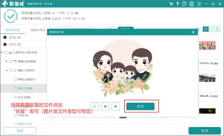 重裝系統保存在桌面的文件怎么恢復？重裝系統可以保留文件嗎？