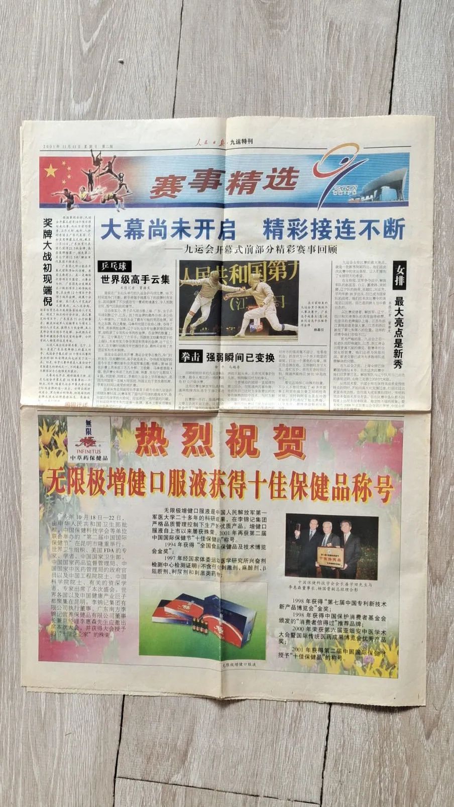 无限极创业30周年官网专区今日上线