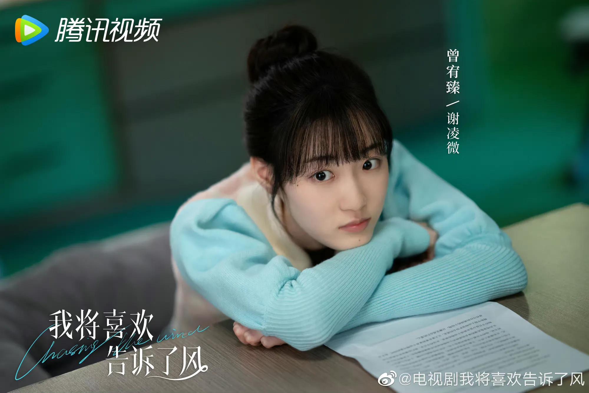 6.20剧：姜贞羽 胡意旋 马闻远 迪丽热巴 佟大为 古力娜扎 徐开骋 黄梦莹