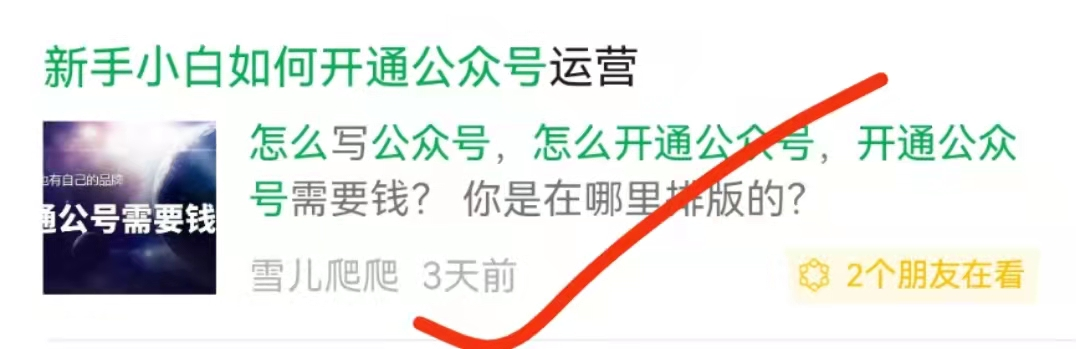 微信的这些“搜索”功能，你都懂了吗？