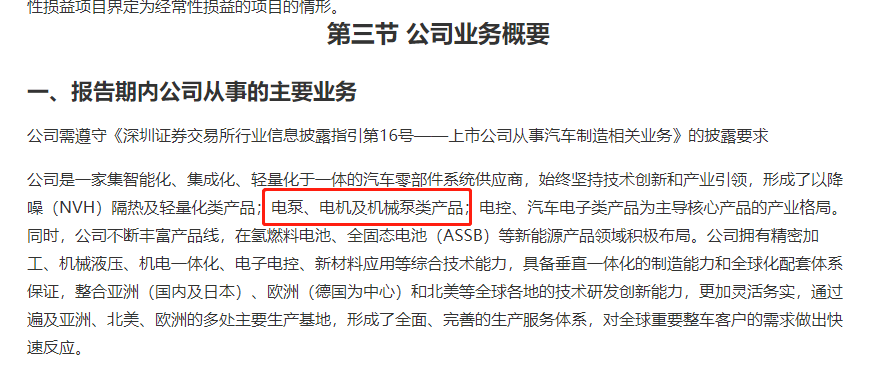 电驱行业研究（三）之湘油泵
