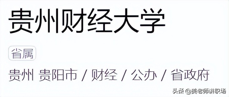 万字点评：全国31省市各排名前五共155所高校