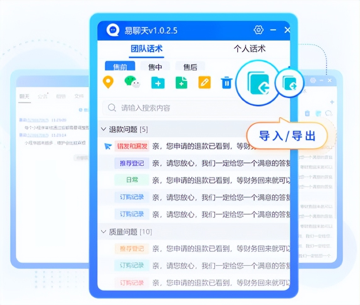 电商客服如何才能选择到一个好的专业客服软件？