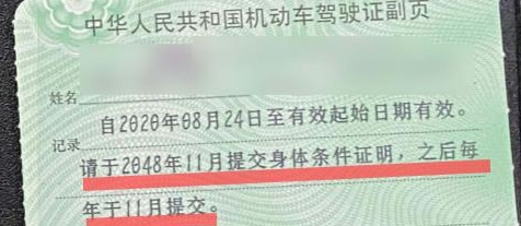 駕照更換太麻煩？C1車主注意，滿足2個條件，駕照可以"終身"免檢