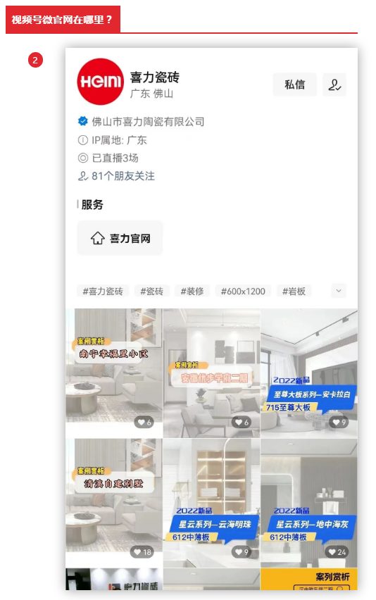 抖音小程序、視頻號微官網(wǎng)上線！喜力多平臺立體傳播再邁新臺階
