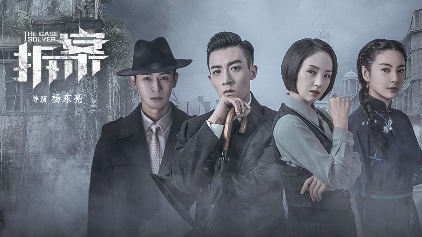 6部超好看的国产犯罪嫌疑剧-国产好看的犯罪电视剧 - 114知识网