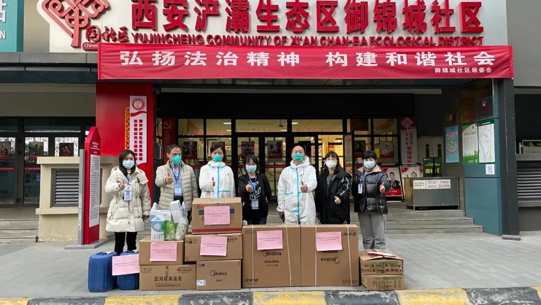 携手爱心使者助力西安抗击疫情