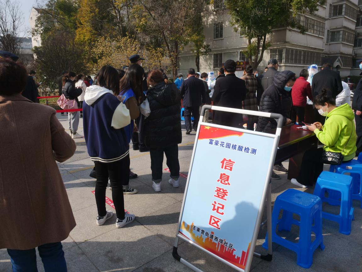 王家营街道在富豪花园举办全员核酸检测应急演练