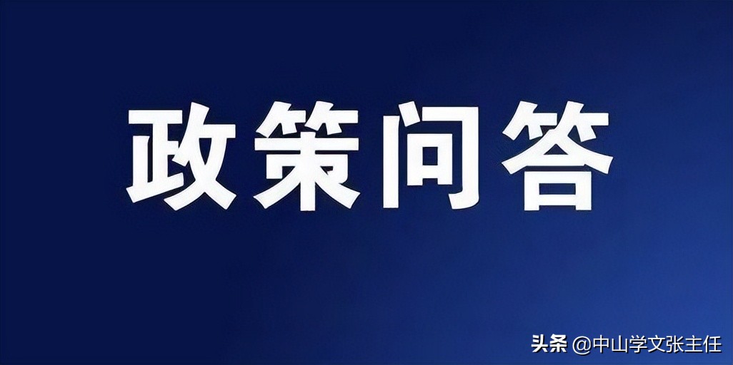 教师资格证多久注册一次（2022年上半年教师资格认定条件与申请流程相关政策问答）