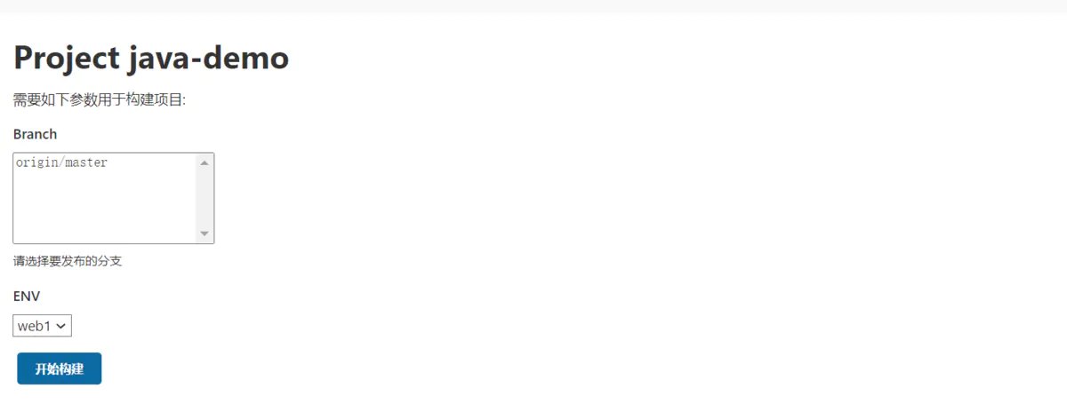 jenkins自动化发布