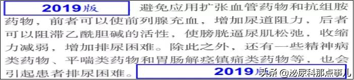 良性前列腺增生如何诊断和治疗?新的指南这么说