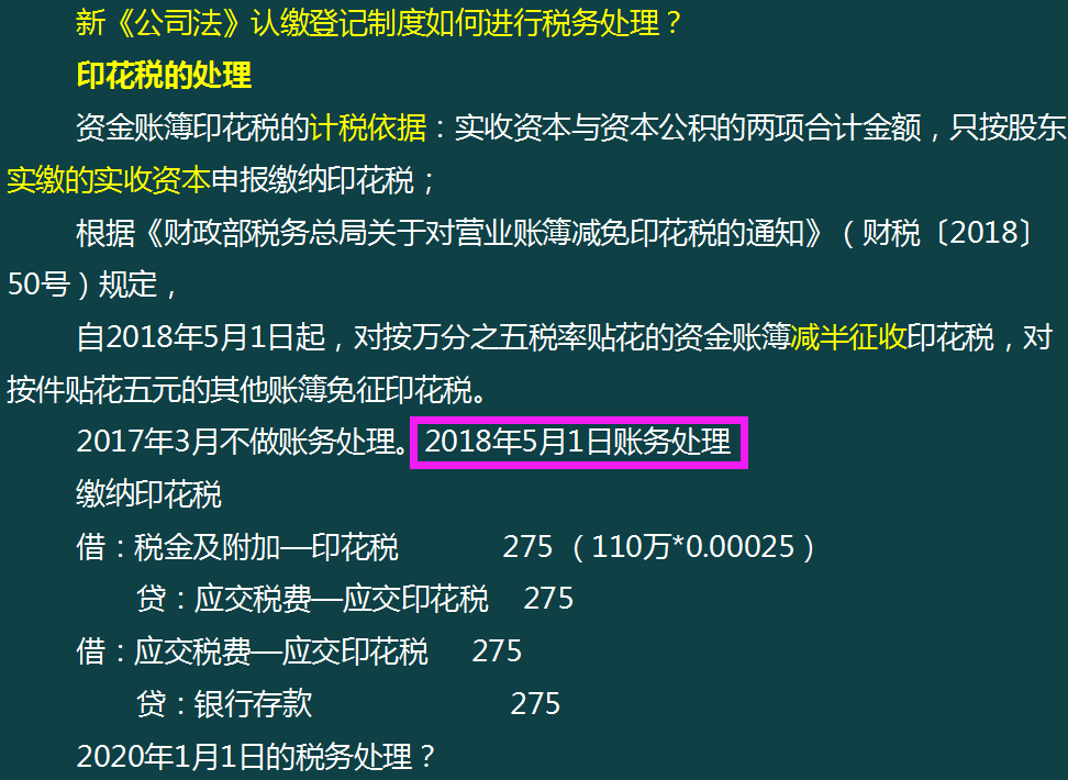中小企业会计收藏！中小企业会计常见的账务处理，附最新会计科目