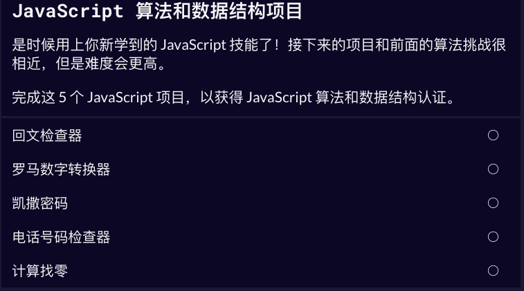 我是如何零基础入门前端开发的（2021 版）