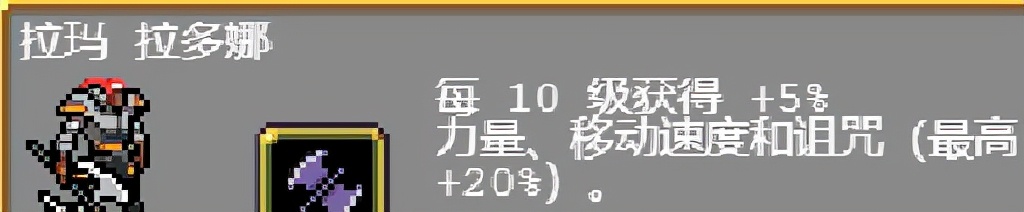 吸血鬼幸存者诅咒有什么用