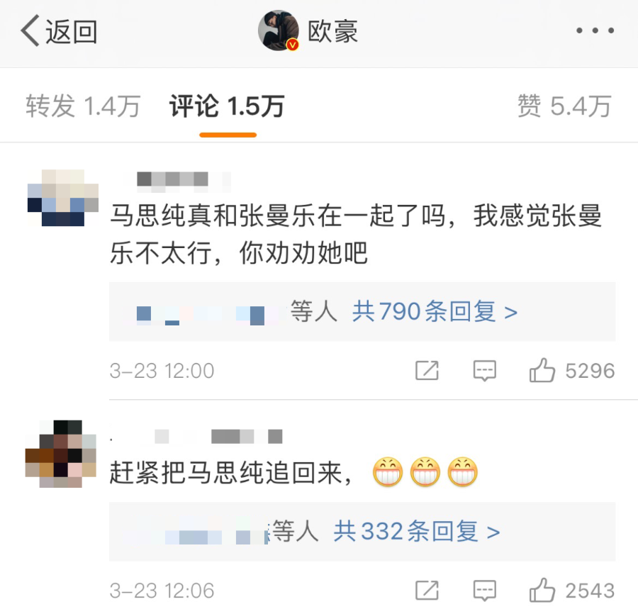 明星亲密被偷拍：马思纯捧脸亲吻，周冬雨忘拉窗帘，袁泉夏雨温馨
