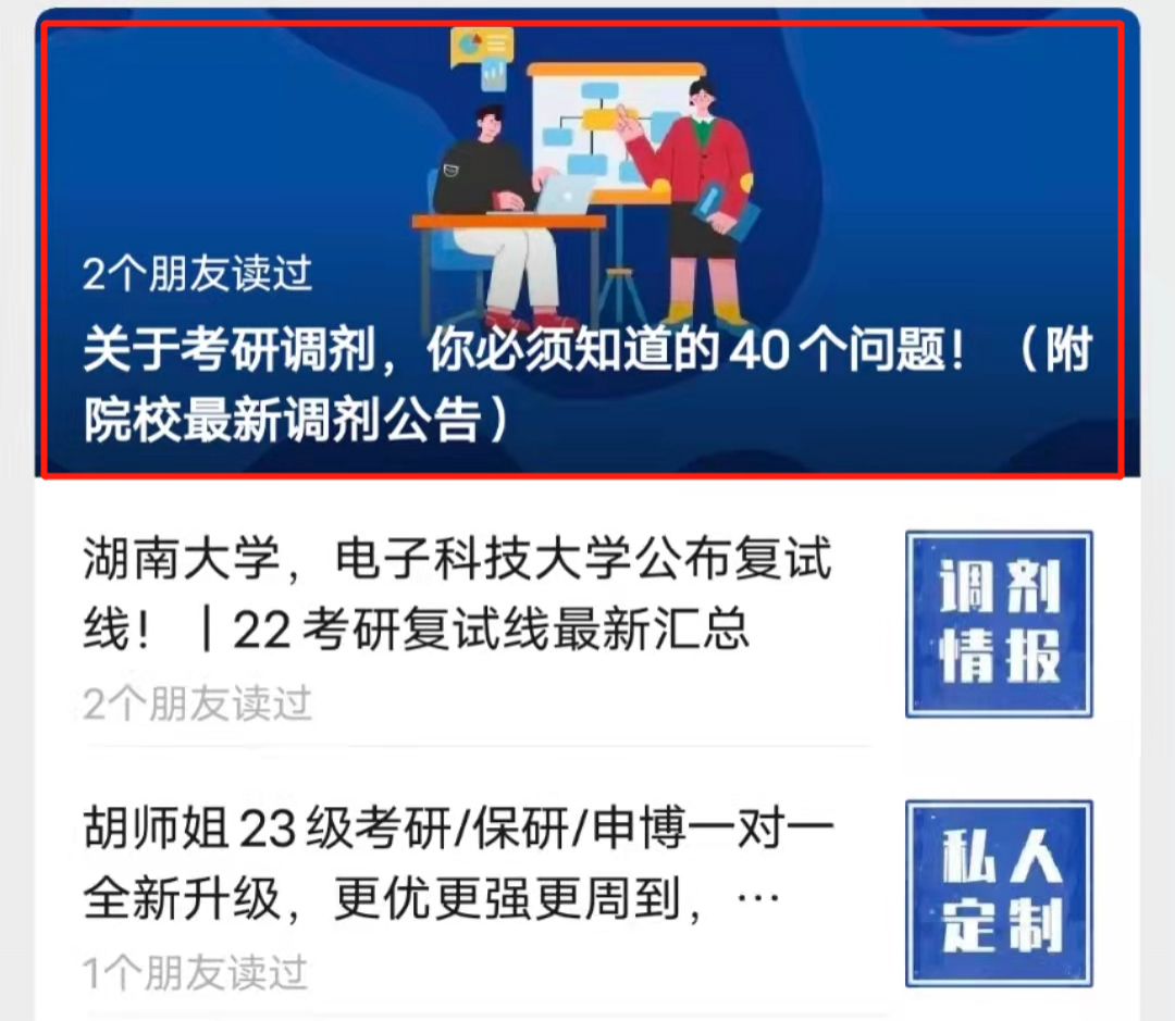 胡师姐22清北学员过线录取率达100%！北大班13人，清华班7人