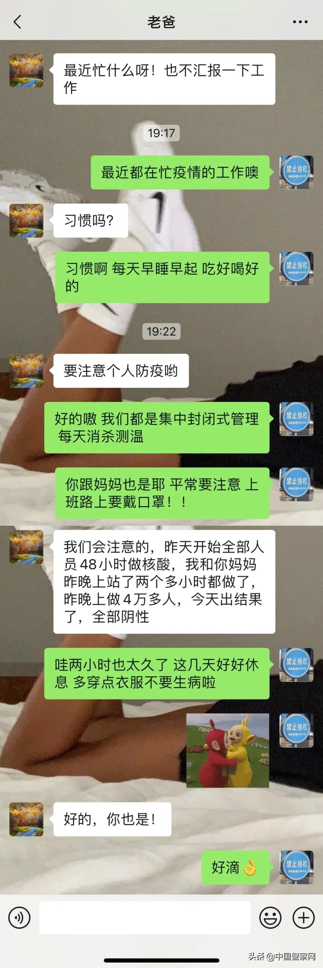 【疫情当前 警察不退】抗疫一线，这些文字暖人心……