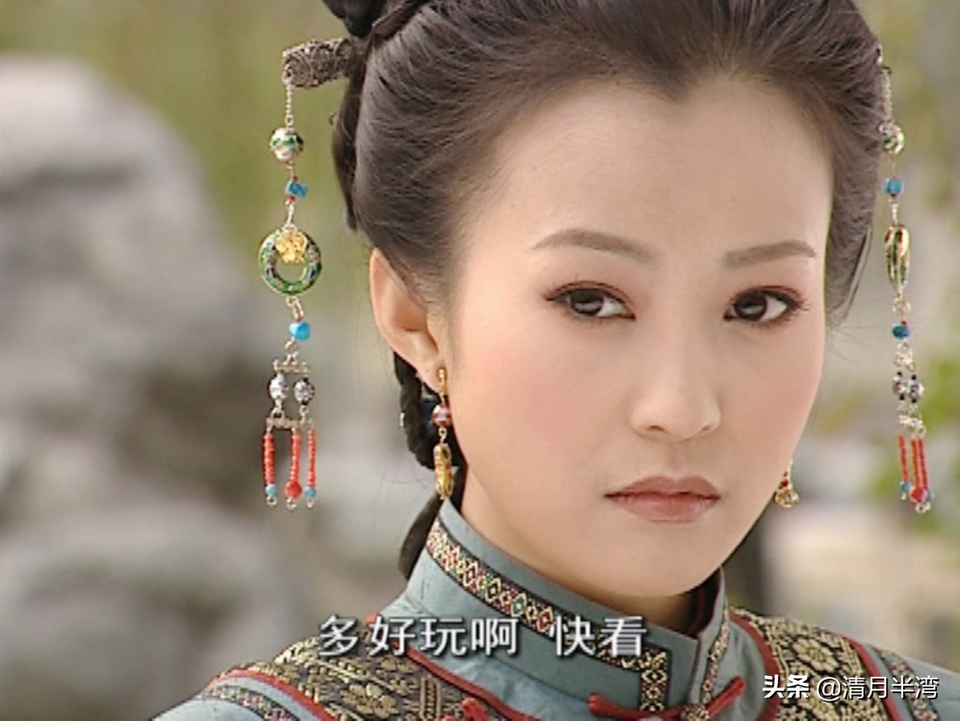 颜值高也不一定驾驭得了旗头装，能上清宫美人榜的，我只服这10位