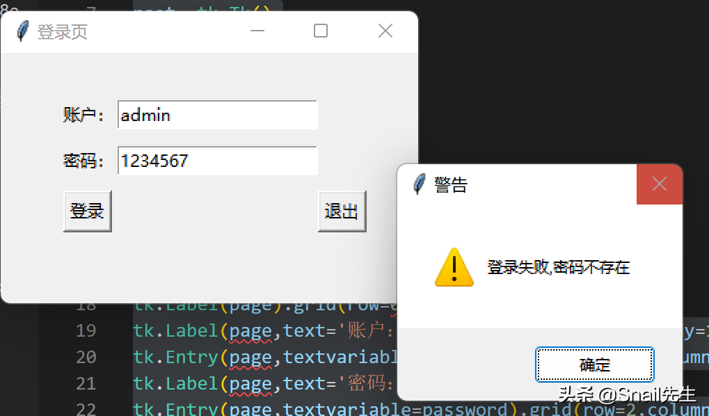 Python 实例程序（十五）用Python实现学生管理系统四
