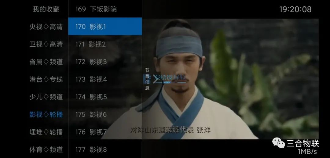 小荷电视 v6.0.9 | 电视直播频道「TV、盒子、安卓」