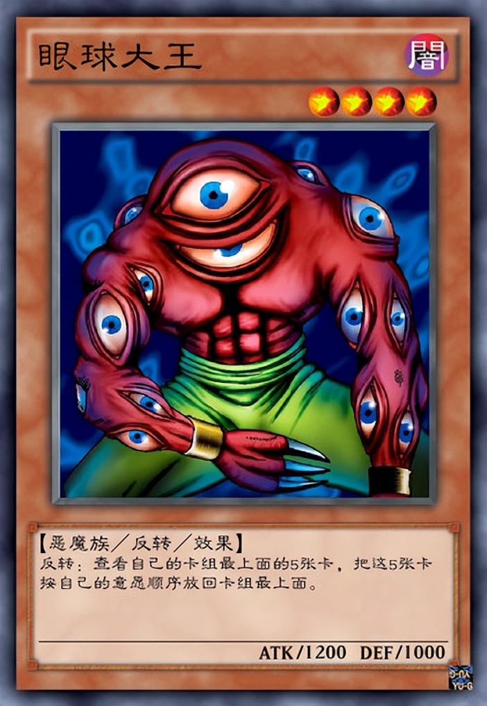 盘点游戏王中全身长满眼睛,让人密集恐惧症发作的怪兽们-热门资讯