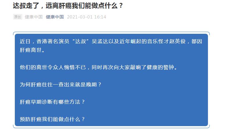 世卫组织呼吁停止使用电饭煲称其是肝癌的催化剂？不实