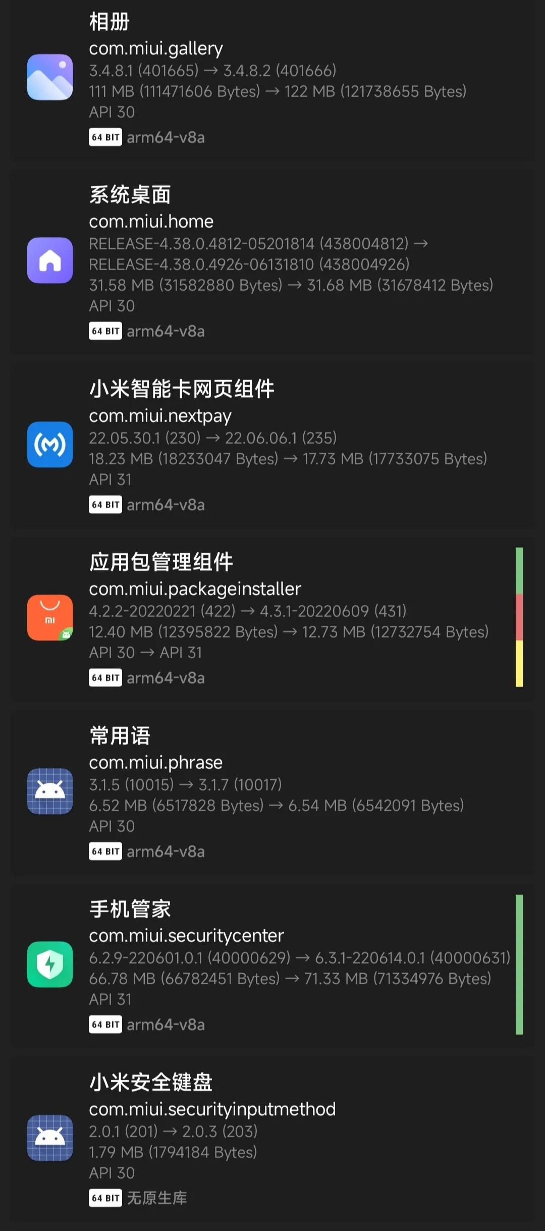 Redmi K40 V13.0.6.1.39.DEV 开发版更新