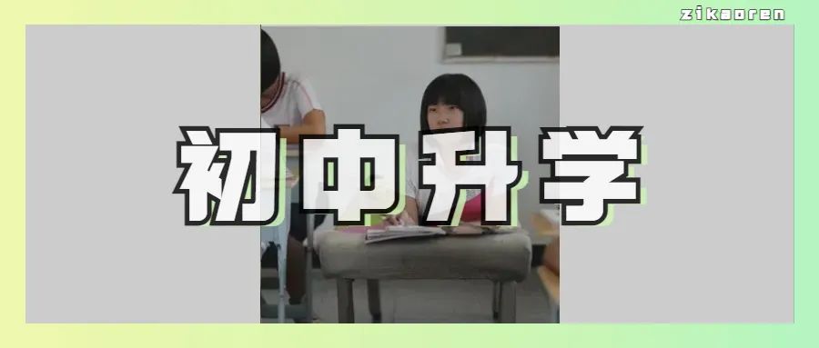 没有高中毕业证，就再也提升不了学历了吗？