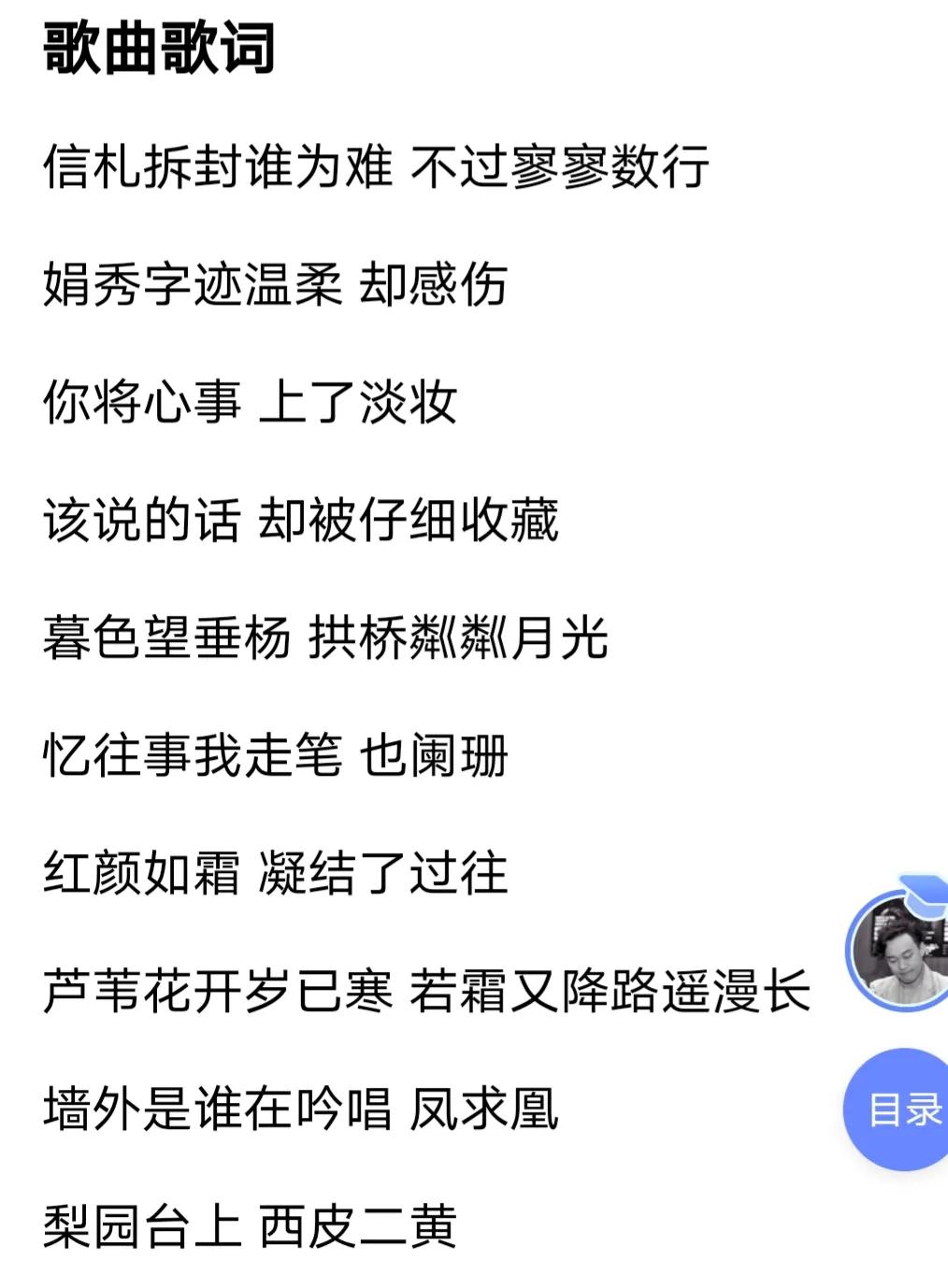 周杰伦新歌《红颜如霜》是啥来头？听起来也有小遗憾